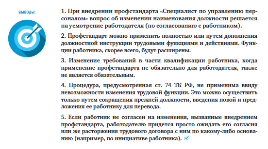 Как правильно выбрать обучение: советы для кадровика